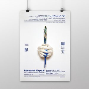 طراحی پوستر کارنمای پژوهشی 6 برای انجمن نقاشان ایران از فرشید پارسی کیا