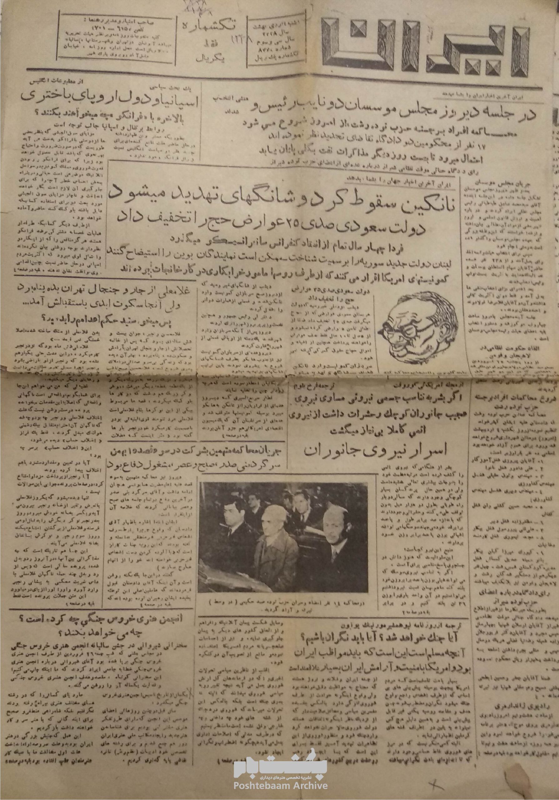 روزنامه ایران 4 اردیبهشت 1328