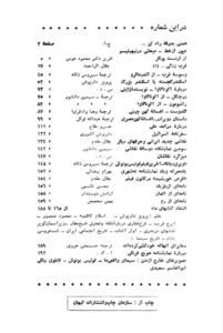 مجله کیهان ماه 1