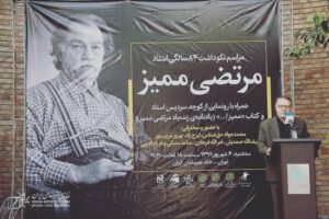 نامگذاری خیابانی در منطقه 6 تهران به نام استاد مرتضی ممیز