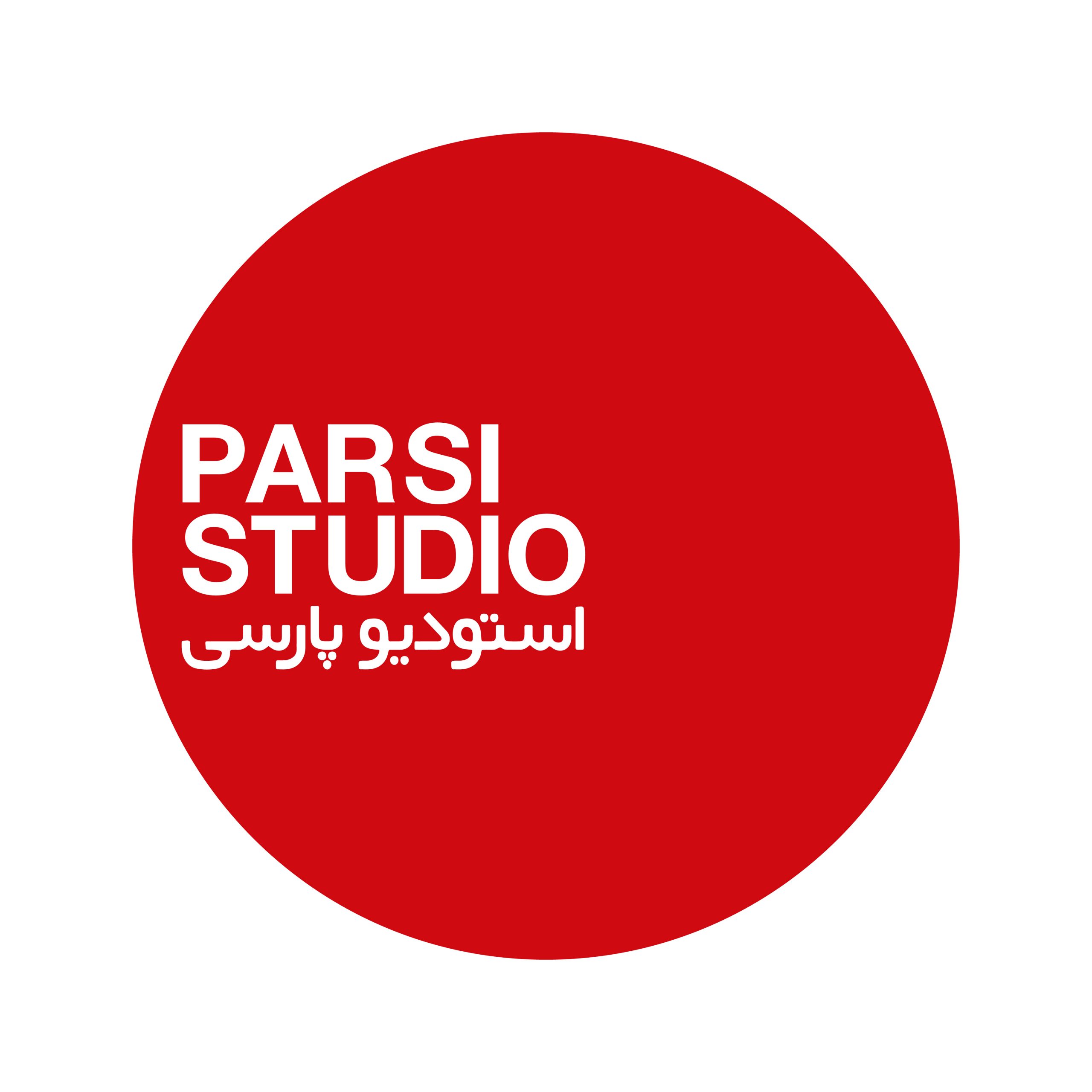 استودیو پارسی
