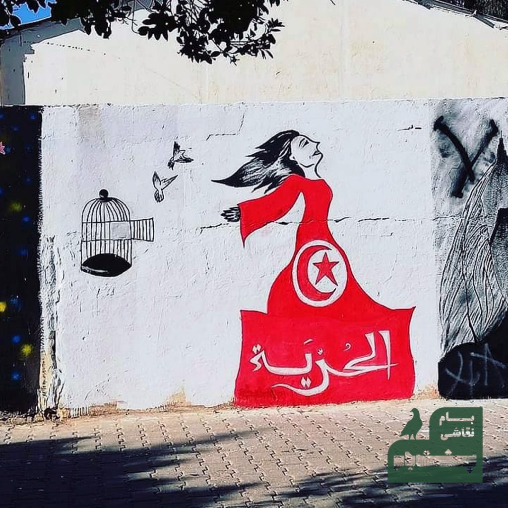 گرافیتی تونس