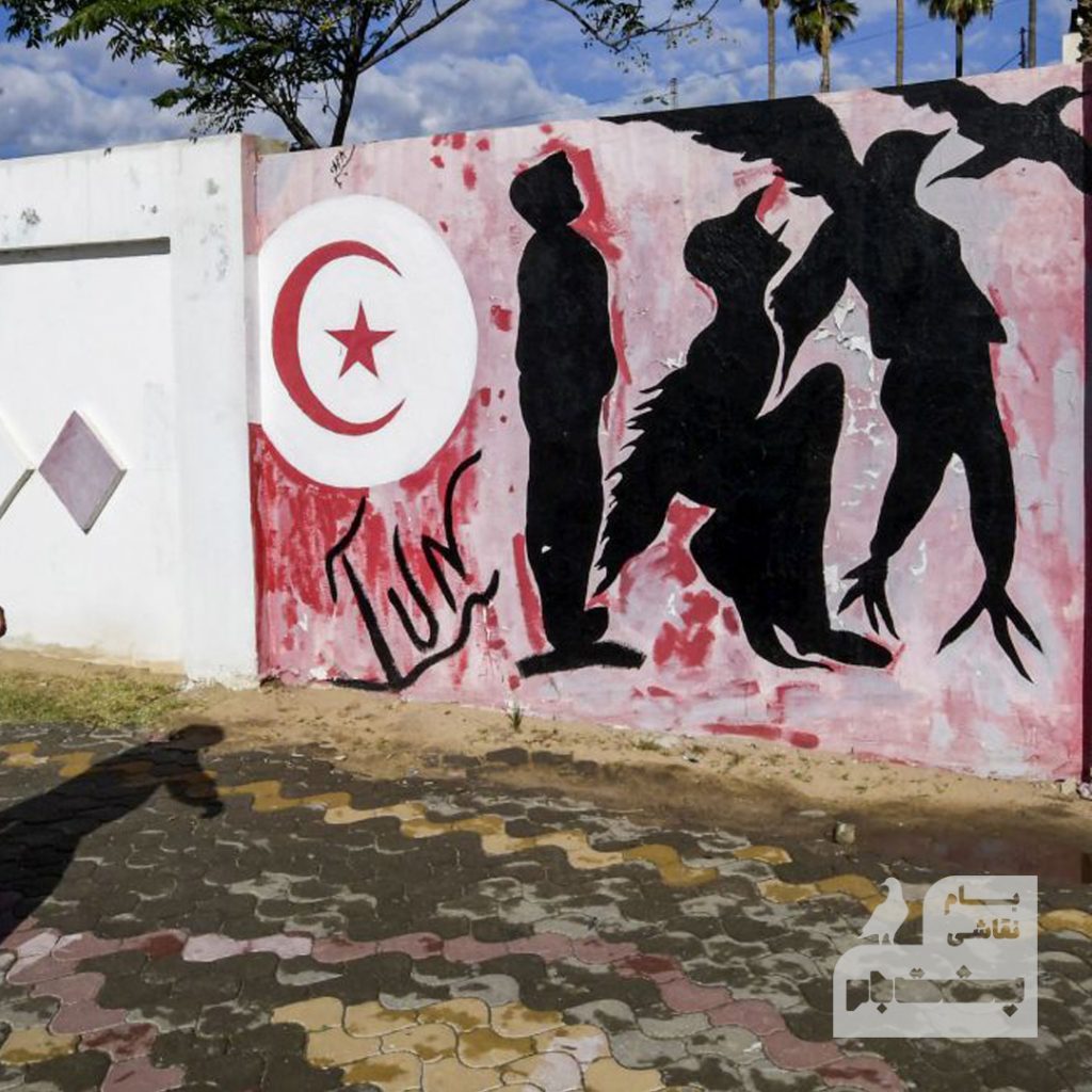 گرافیتی تونس