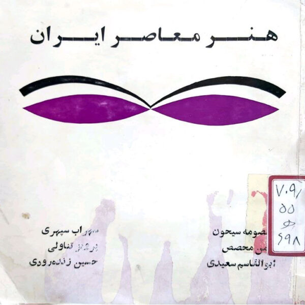 کاتالوگ انستیتو گوته تهران