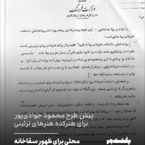هنرکده هنرهای تزئینی هنرکده هنرهای تزئینی