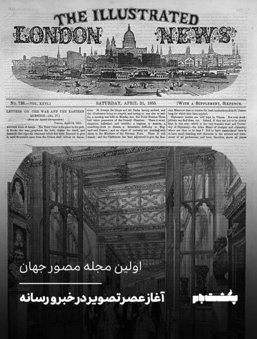 آغاز عصر تصویر در خبر و رسانه