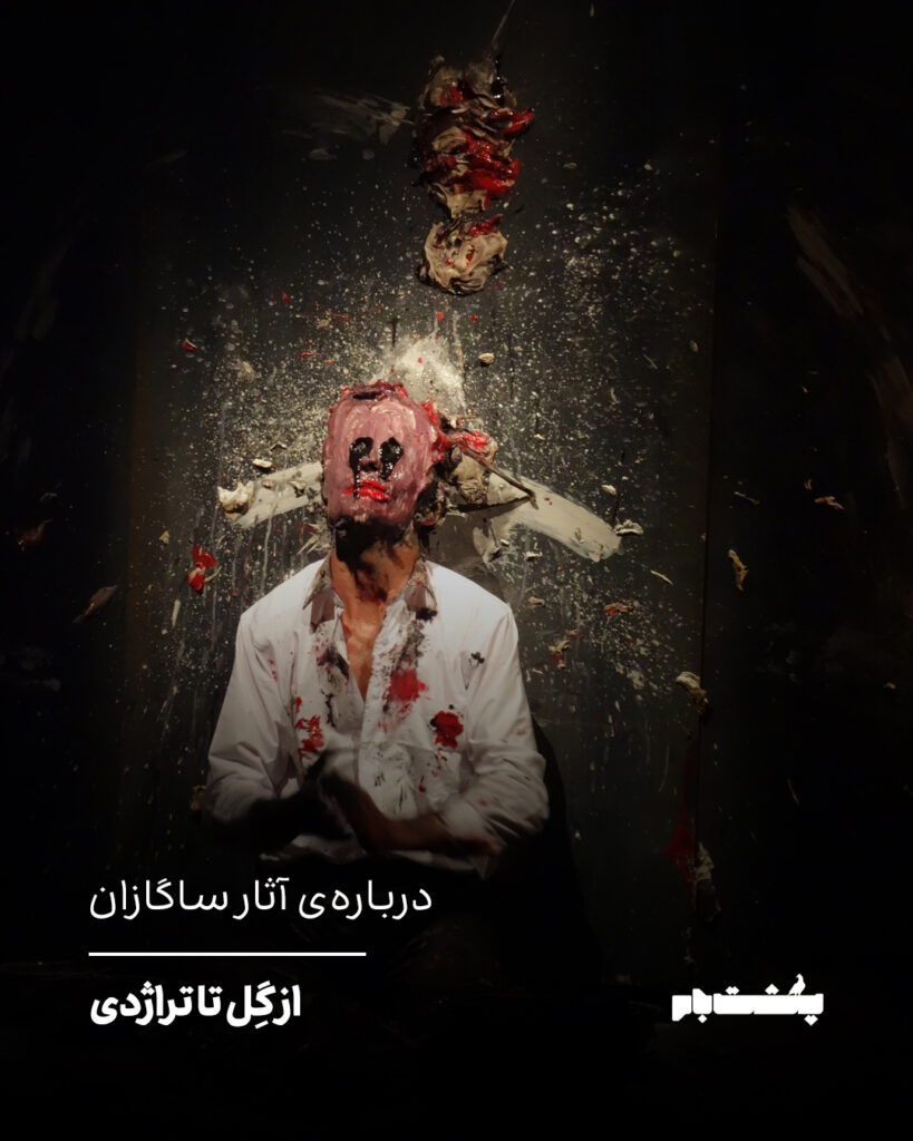 درباره‌ی آثار اُلیویه دو ساگازان
