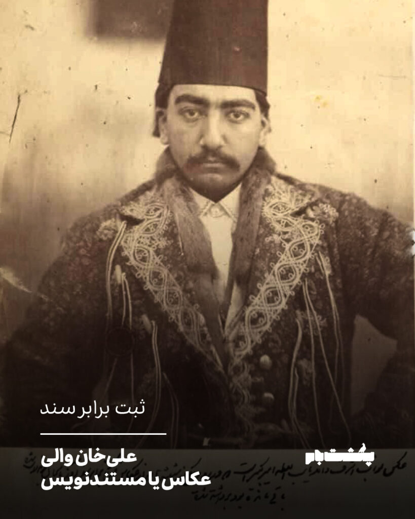 ثبت برابر سند
