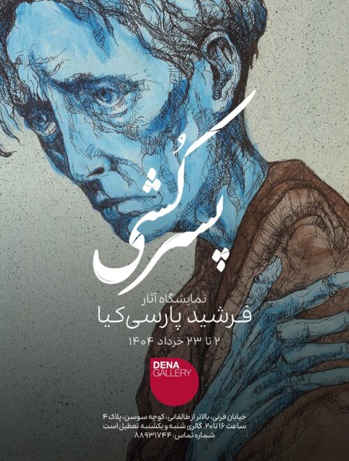 پسرکشی