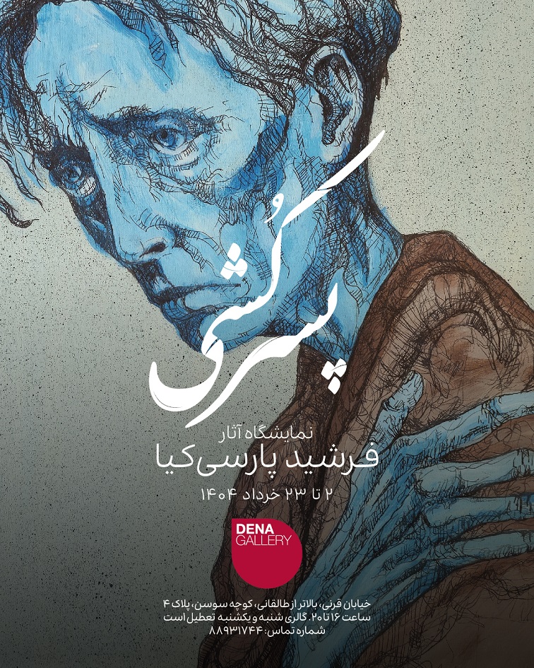 پسرکشی