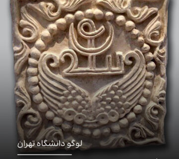 لوگو دانشگاه تهران