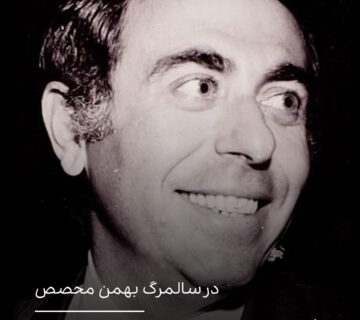 عصیانگر بی‌پروا
