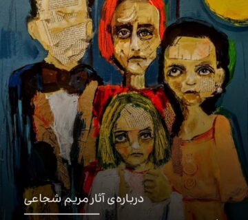 اگر عشق را بشود نقش بست