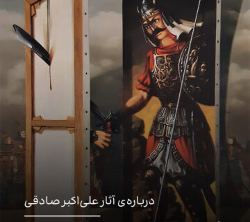 کشاکش جنگ و صلح