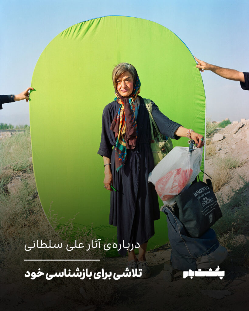 تلاشی‌ برای بازشناسی خود