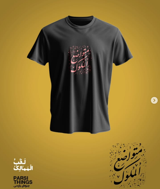 واژه بپوش؛ معنا راه برو