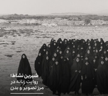 بازنمایی بدن زنانه