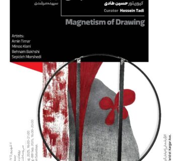 مغناطیس طراحی