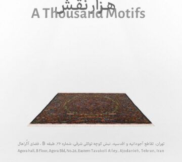 هزار نقش