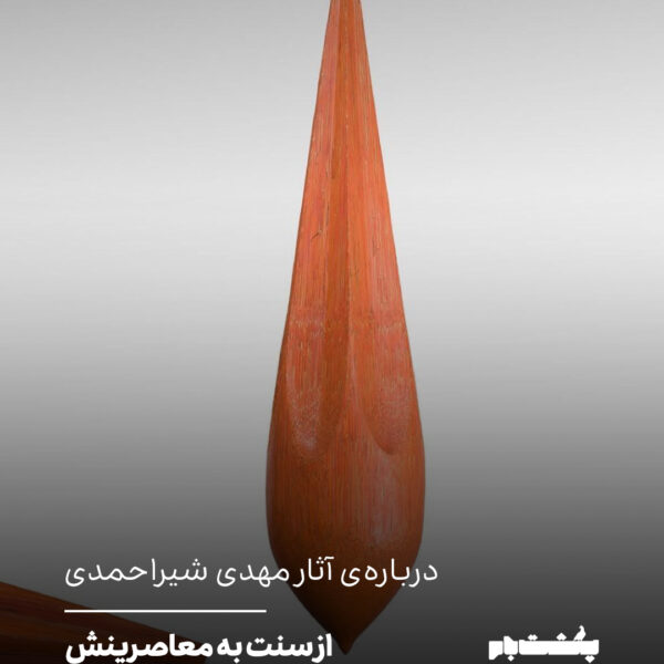 عاطفه باقری