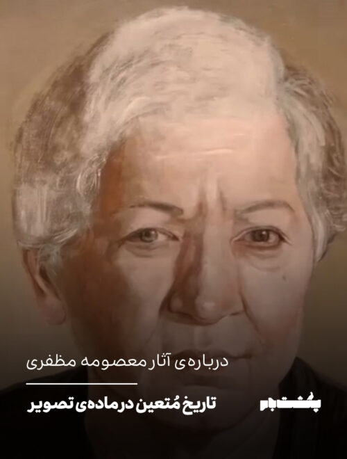 تاریخ مُتعین در ماده‌ی تصویر