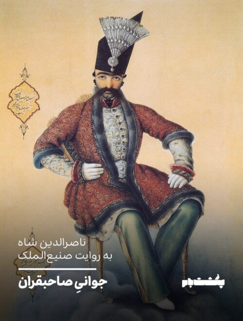 گروه پژوهش مجله پشت بام