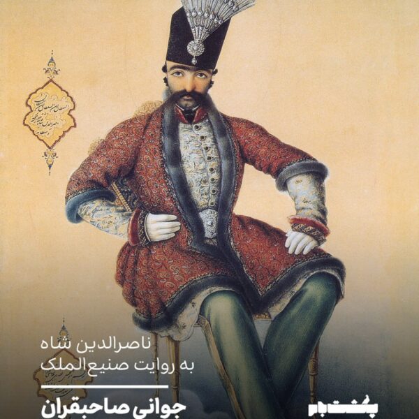 گروه پژوهش مجله پشت بام