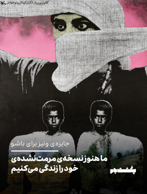 بهرام بیضایی