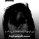 درباره‌ی آثار آنیتا هاشمی‌مقدم
