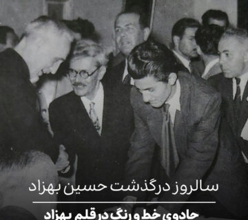 حسین بهزاد