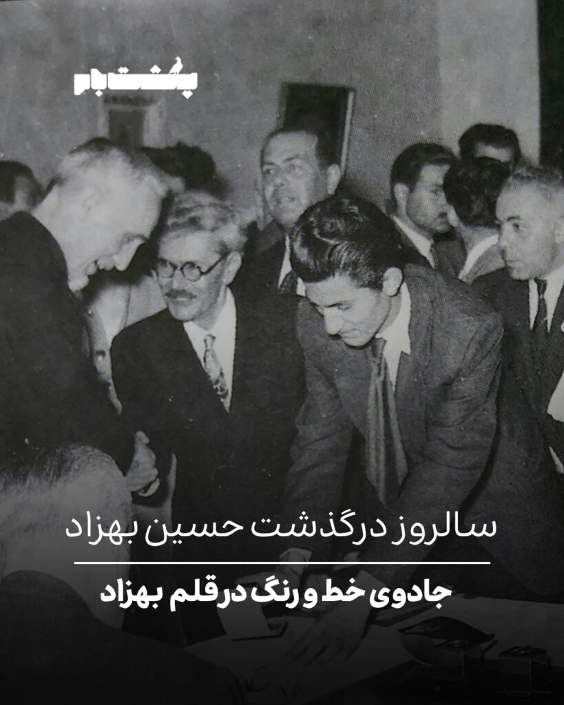 حسین بهزاد
