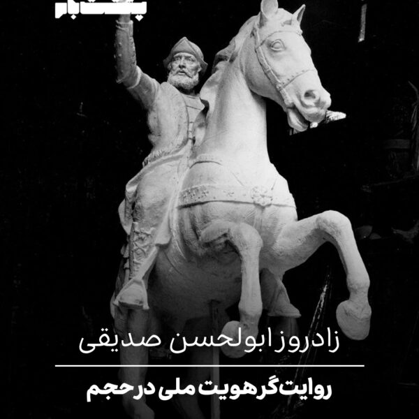 ابوالحسن صدیقی