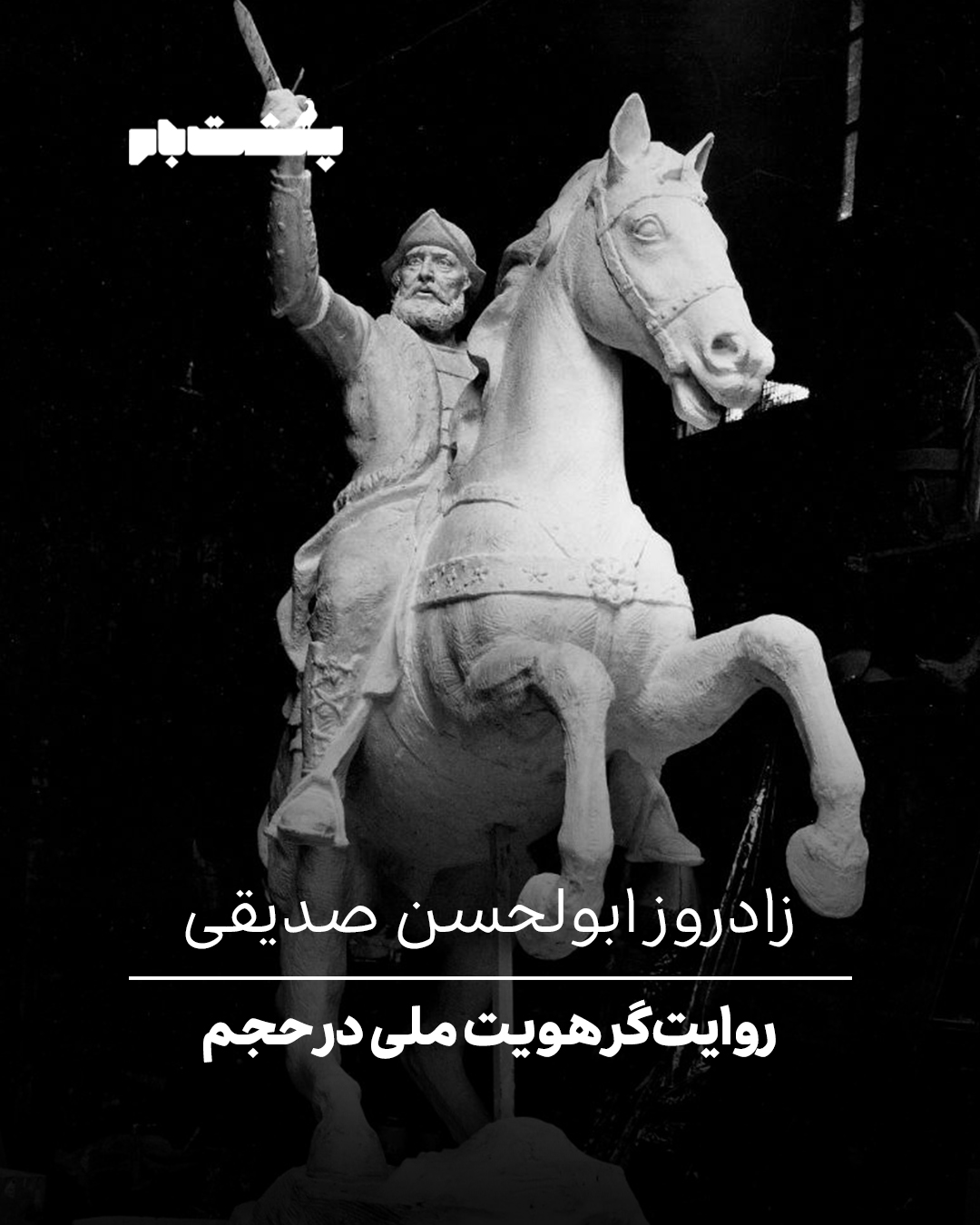 ابوالحسن صدیقی