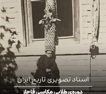 عکاسی قاجار
