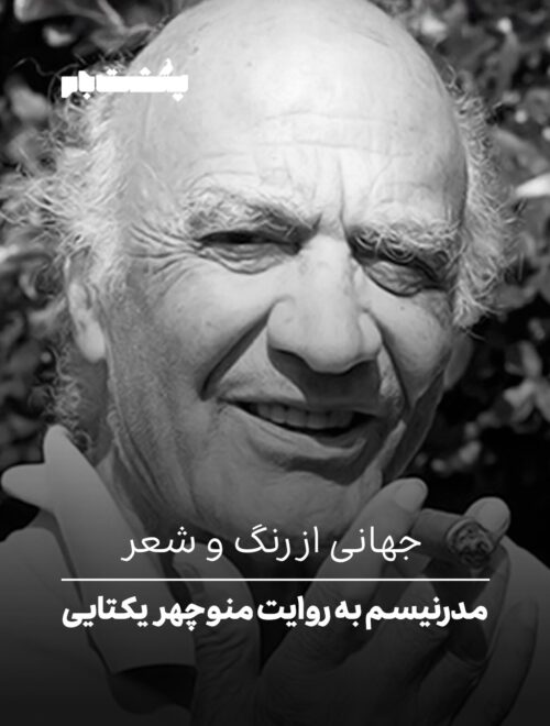 جهانی از رنگ و شعر