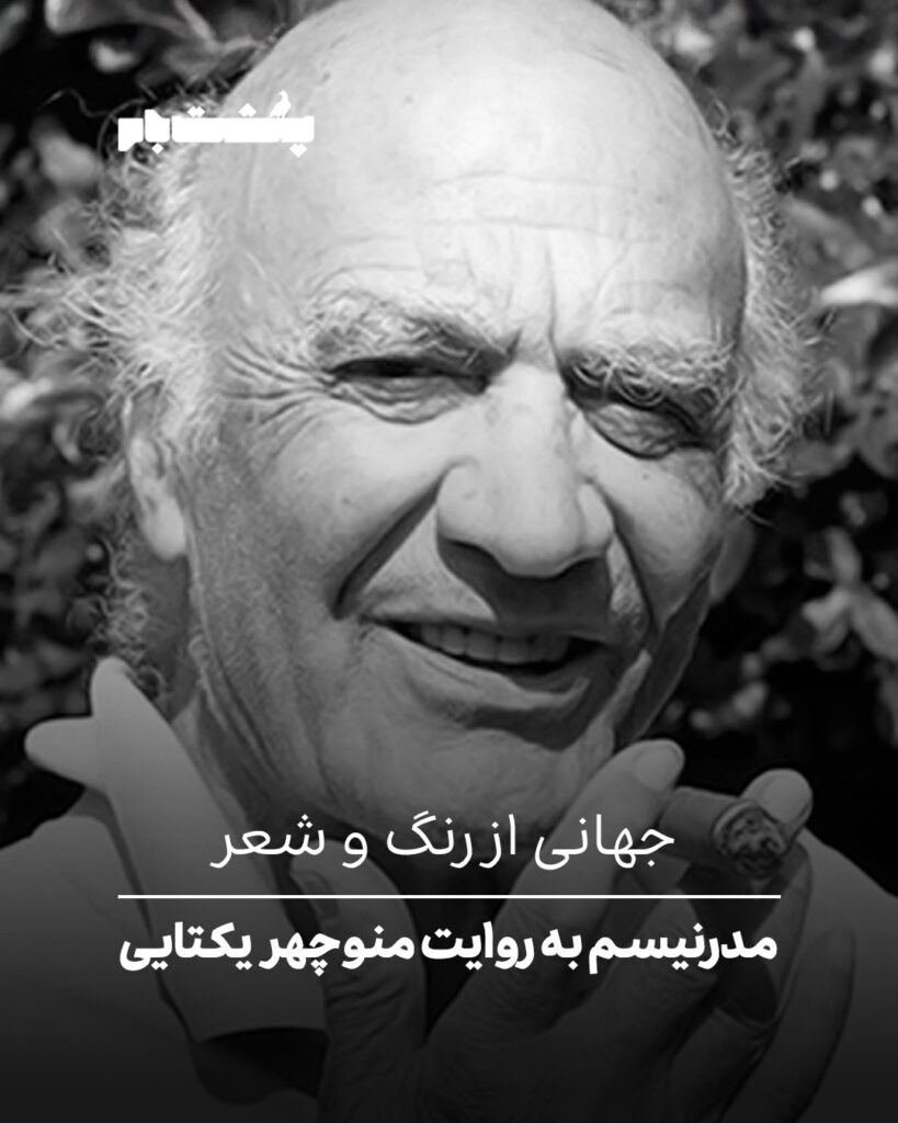 جهانی از رنگ و شعر