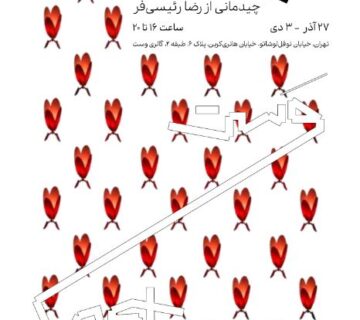 سرخ‌جامگان