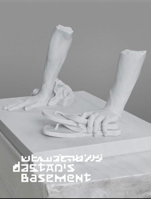 باز به تن در‌آمدن