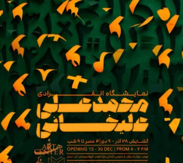 محمدعلی علیخانی