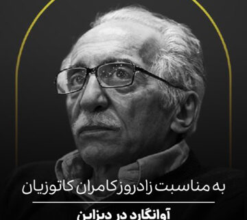 آوانگارد در دیزاین