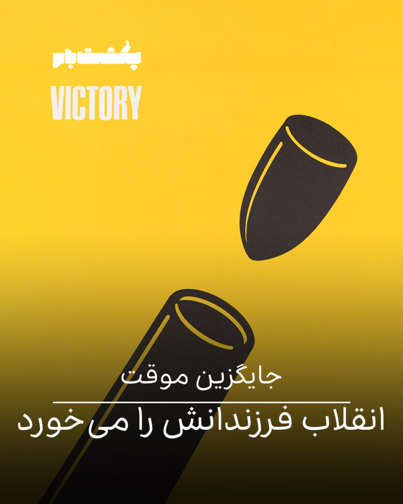 انقلاب فرزندانش را می‌خورد