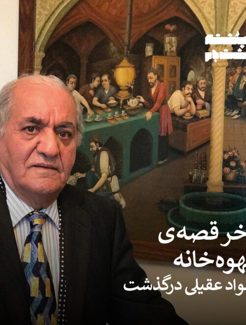 عقیلی-07 عقیلی-07