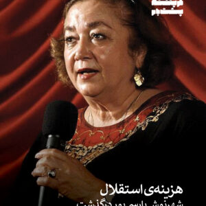 4شهرنوش