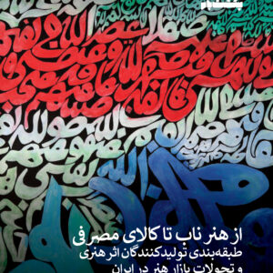 فرشید پارسی کیا