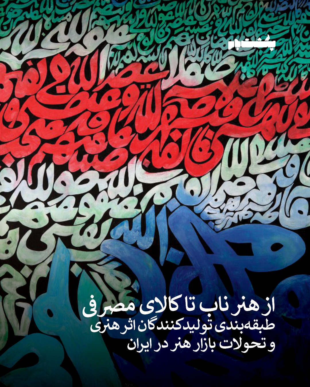 فرشید پارسی کیا