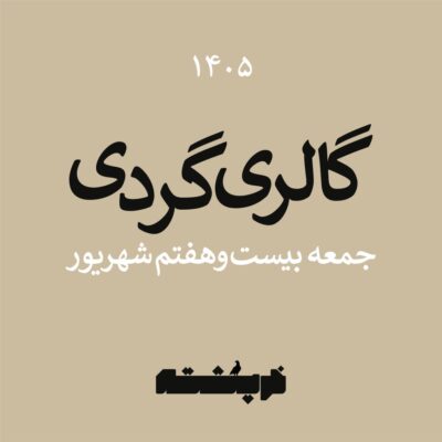 خرپشته-42 خرپشته-42