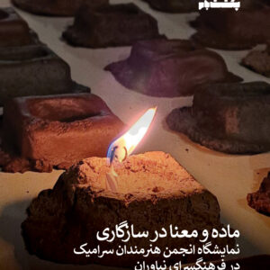 نمایشگاه سازگاری