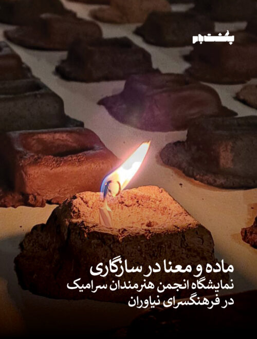 نمایشگاه سازگاری