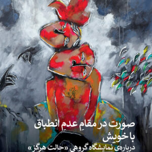 حالت هرگز حالت هرگز