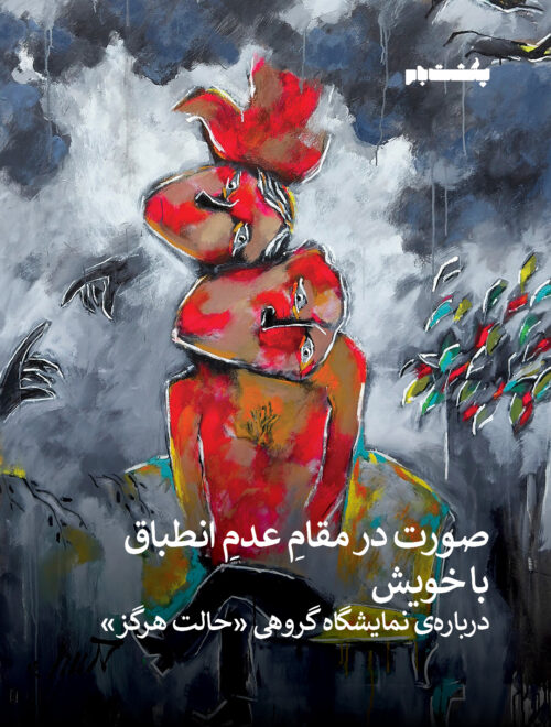 حالت هرگز حالت هرگز